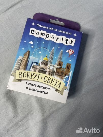 Настольная игра Comparity Вокруг Света