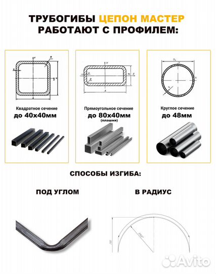 Профилегиб