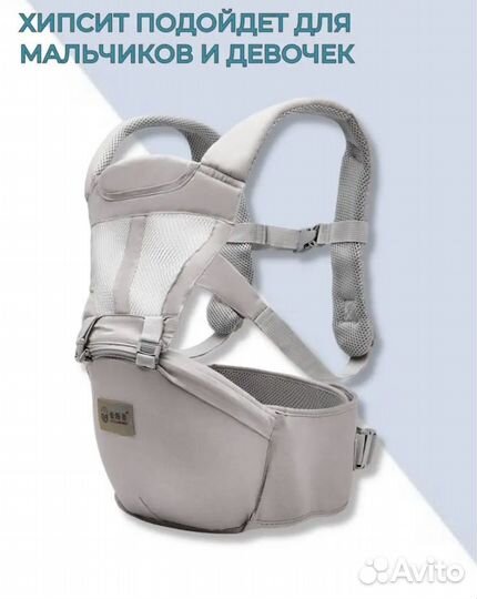 Эргорюкзак хипсит