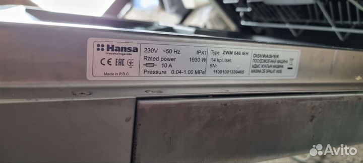 Посудомоечная машина hansa ZWM 646 IEH