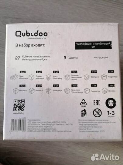 Деревянный конструктор Qubidoo