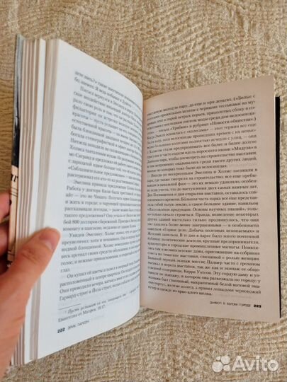 Книга Чайка Джонатан Ливингстон, Ричард Бах