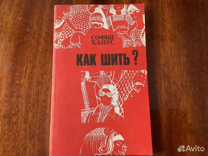 Книги по рукоделию