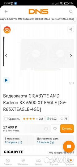 Видеокарта Amd radeon rx 6500 xt