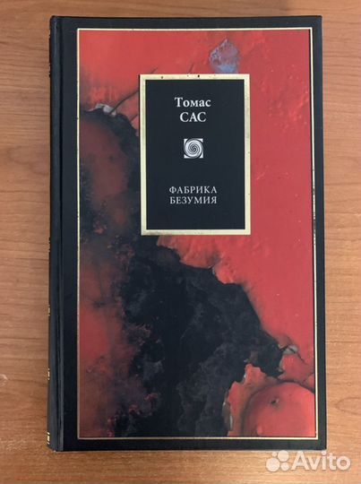 Книги по психологии