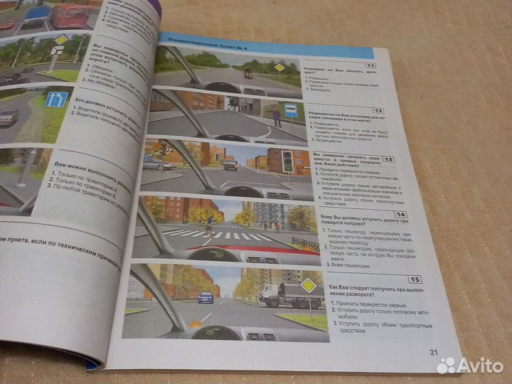 Билеты экзаменационные пдд