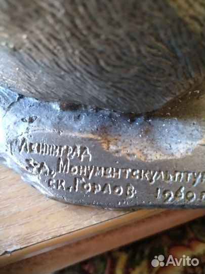 Козел алюминий