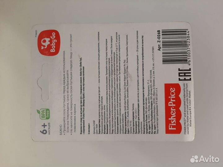 Соска пустышка fisher price