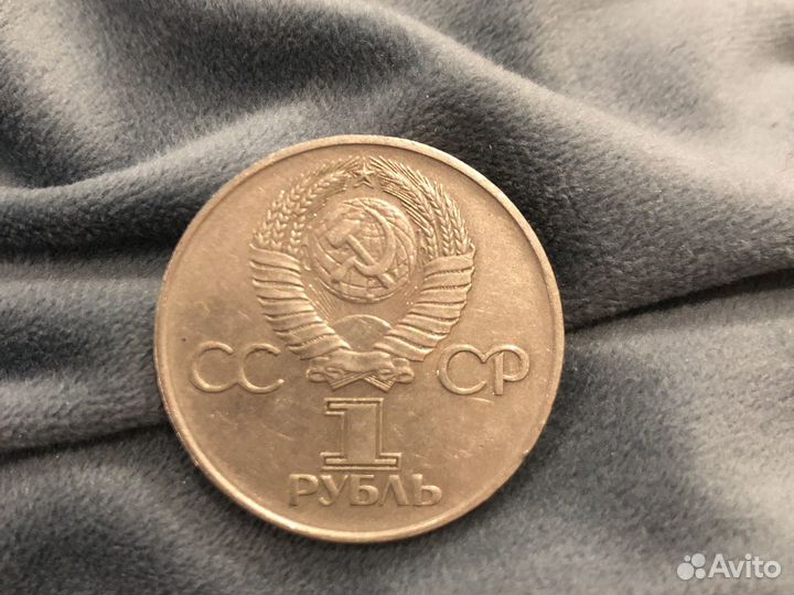 Монеты СССР
