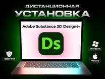 Adobe Substance 3D Designer Лицензия Навсегда