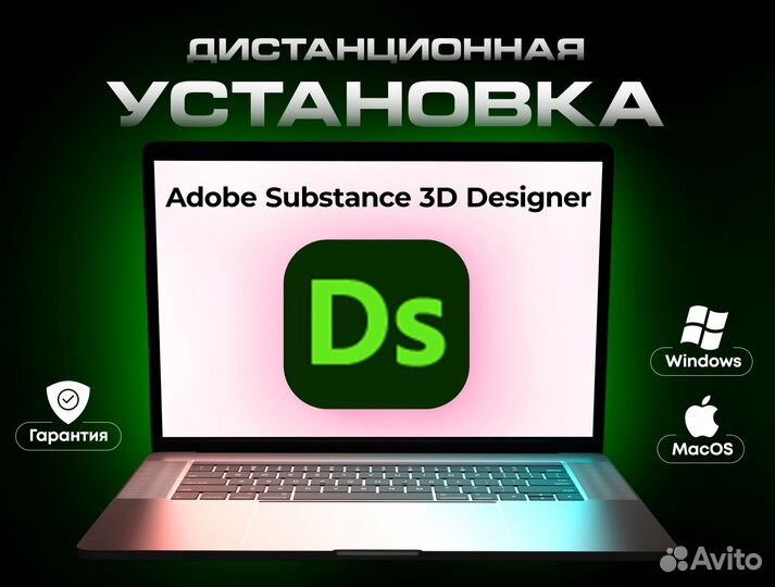 Adobe Substance 3D Designer Лицензия Навсегда