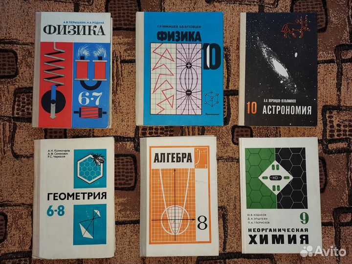 Советские учебники. Новые