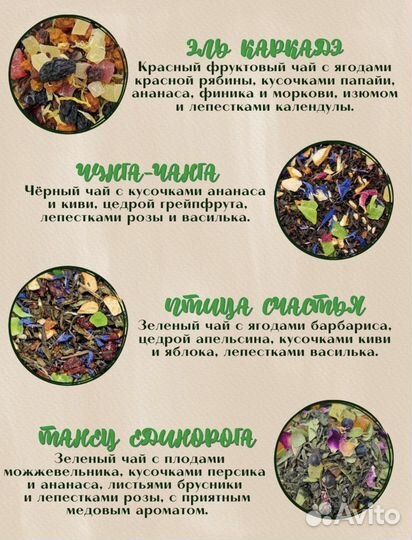 Чай в подарочной упаковке