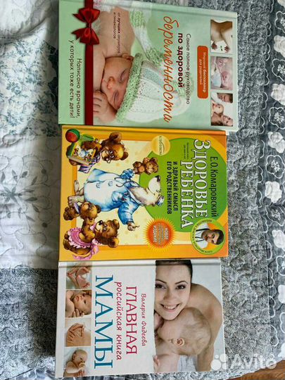 Книги для мам