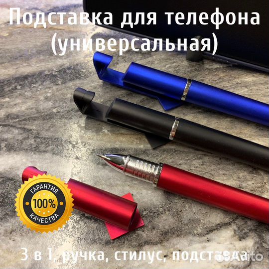 Подставка для телефона - ручка, стилус, подставка