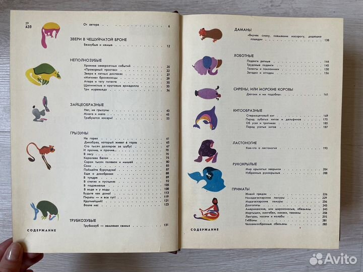 Мир животных Игорь Акимушкин 4 тома