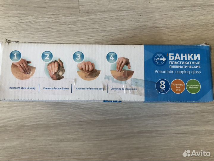 Банки для массажа