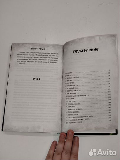 Книга Подарок призрака