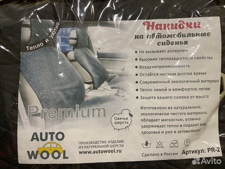 Меховые накидки на сиденья автомобиля