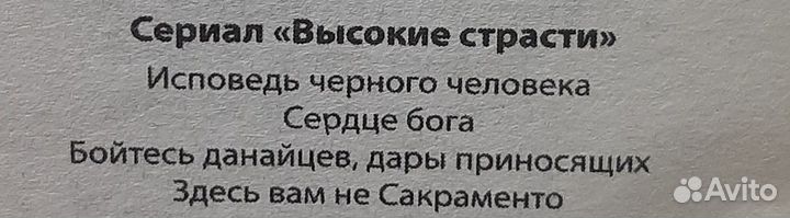 Книги А. и С. Литвиновы. Сериал 