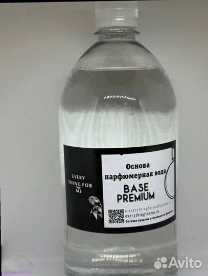 Парфюмерная База Премиум для масел (Арт.94112)