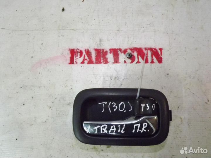 Ручка двери внутренняя Ниссан Х-Трейл Т30