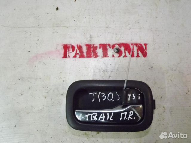 Ручка двери внутренняя Ниссан Х-Трейл Т30