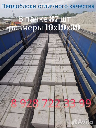 Пеплоблоки из нальчика