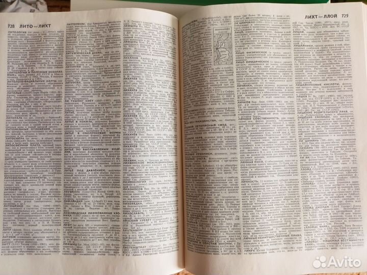 Советский энциклопедический словарь