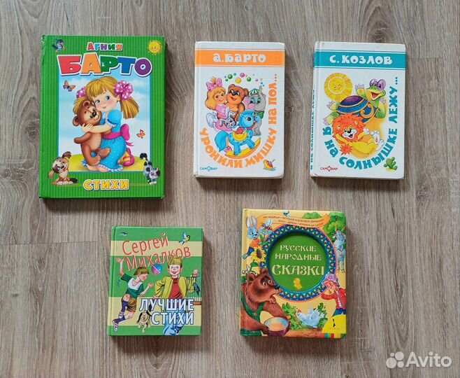Детские книги
