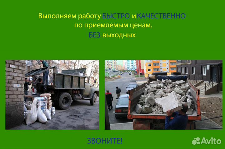 Демонтажные работы