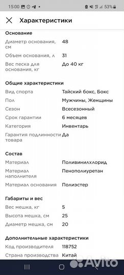 Боксерская груша напольная бу