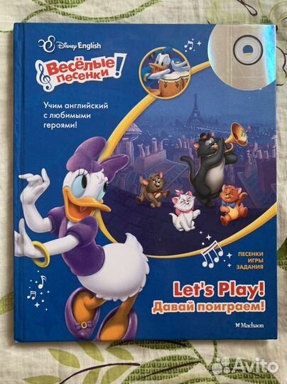 Disney English Весёлые песенки, учим английский
