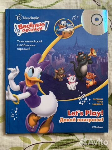Disney English Весёлые песенки, учим английский