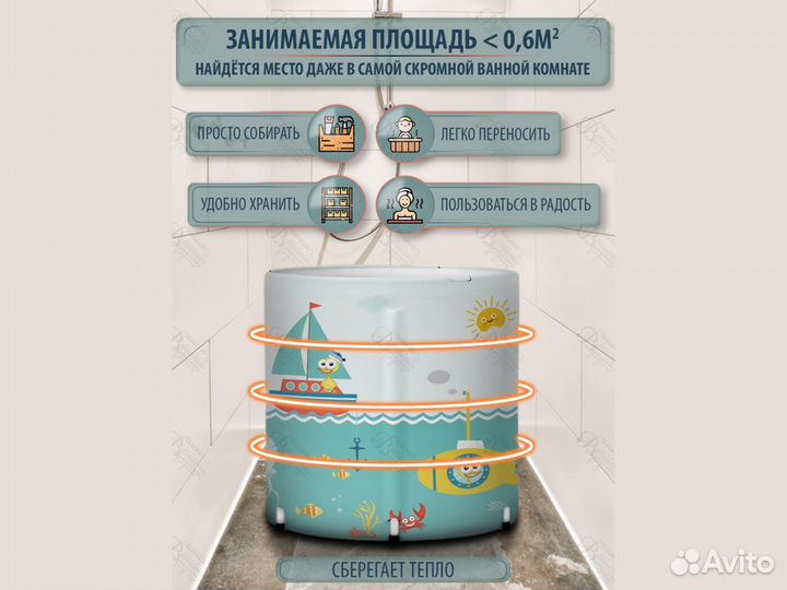 Ванна для купания