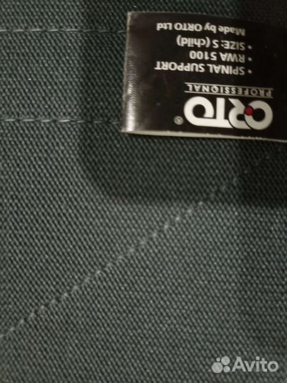 Корректор осанки детский