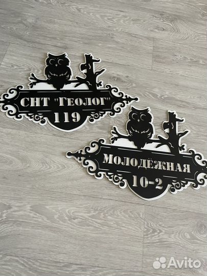 Адресная табличка металл