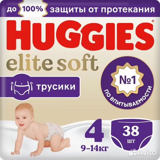 Подгузники трусики Huggies elite soft 3, 4 и 6