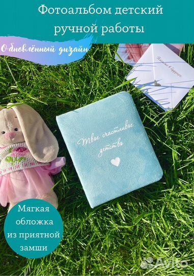 Фотоальбом детский, первый альбом малыша, семейный