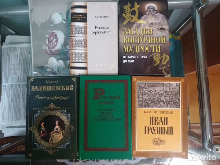Книги по истории