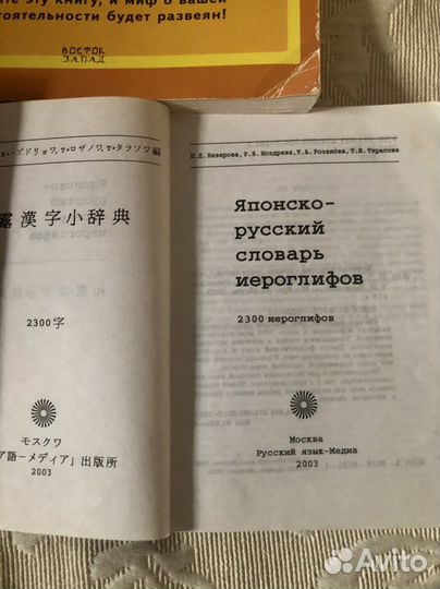 Японский язык: Словари, учебные пособия