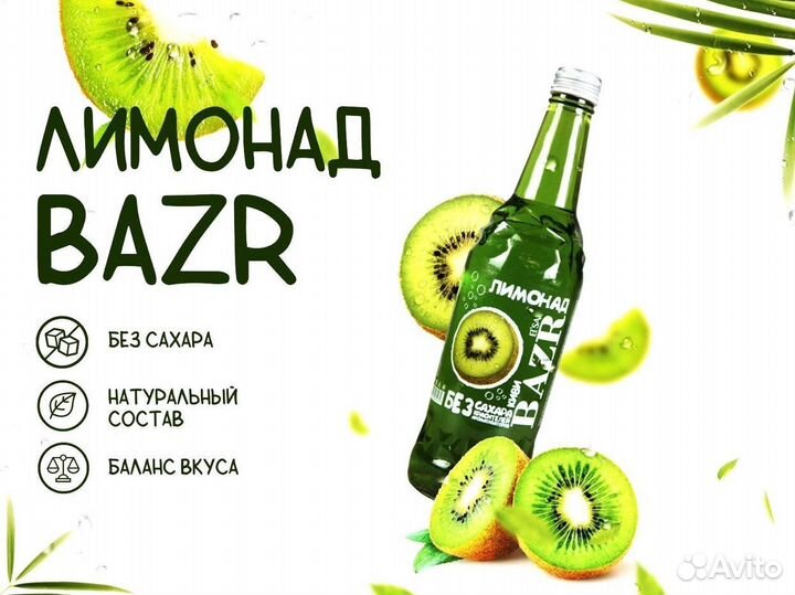 Газировка оптом