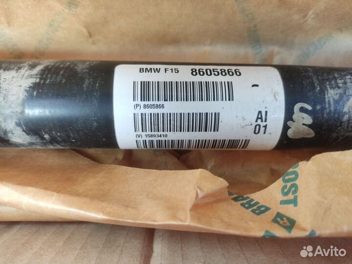 Кардан передний f15