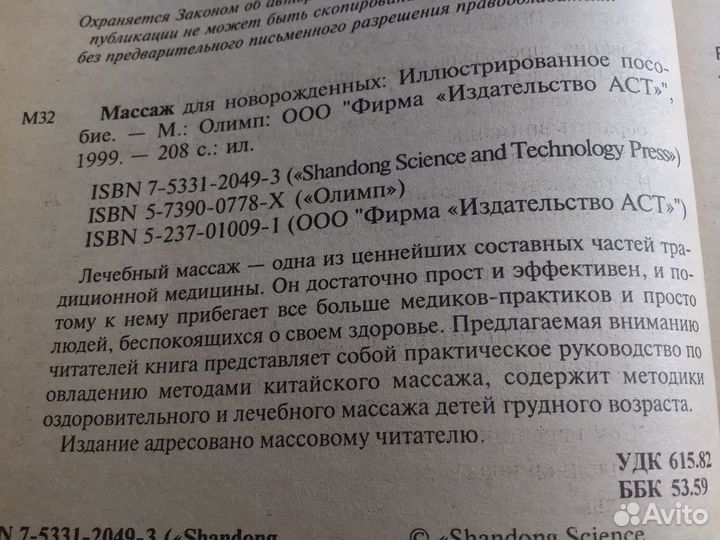 Медицинская литература