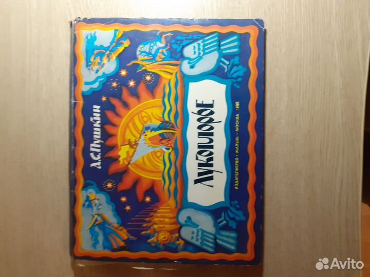 Детская художественная литература классика