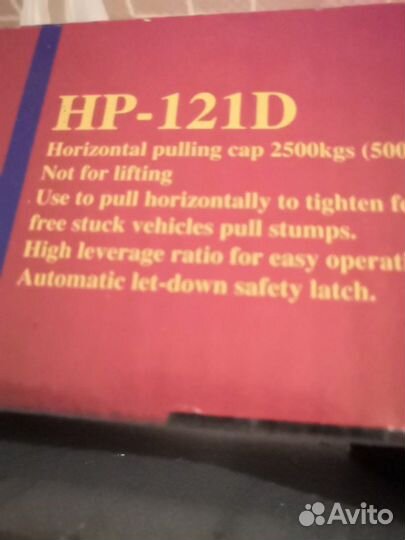 Лебёдка Mr.Logo HP-121D