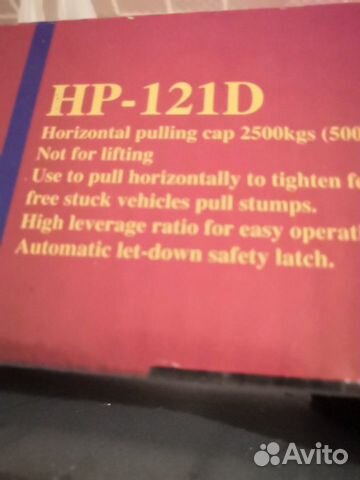 Лебёдка Mr.Logo HP-121D