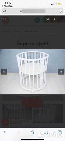 Детская кровать