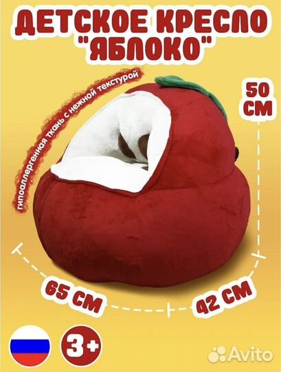 Детское кресло