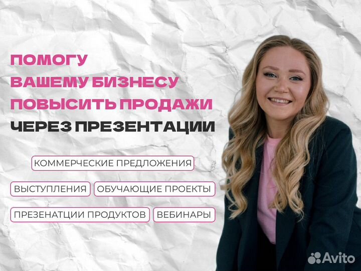 Презентации на заказ